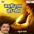 Parshuram Yadav