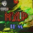 IPM