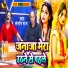 Santosh Raj