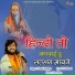 Naresh Prajapat