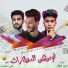 Hoda Bondok feat. Seif Magdy, Khaled Agami