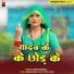 Barun Babua