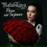 Rafalskaya