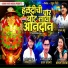 Komal Patole, Govind Tarte