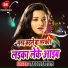 Roushan Lal Yadav, Antra Singh Priyanka