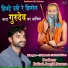 Mukesh Salvi Bhim