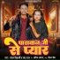 Ranjan Vidyarthi, Chanda Raj