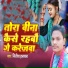 Nitish Halchal