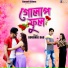 Koushik Das