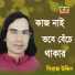 Siraj Uddin