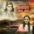 Surbhi Chaturvedi