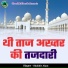Shabbir Alam