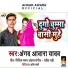 Angad Awara Yadav