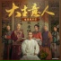 刘宇宁