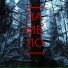 ВыплачьНочь, Галя, RASSOMAHA