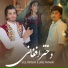 Jamil parwani feat. Jalil Parwani