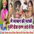 Samdu Gurjar, Rinku Sharma
