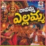Kolatam Ramaswami
