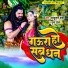 Jay Kumar Yadav, Puja Gupta