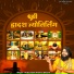 Pt Saurabh Krishna Shastri