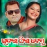 Santanu Sahu, SHITAL SAHU, Himanshu Chhura