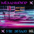 mi3andr0p