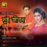 Farhana, Juthi