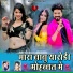 Raju Banka Kheda, Sonu Saini