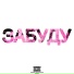 HELON, QWEEZYONE, skyres