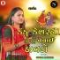 Sonuba Makwana
