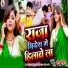 Sanu Chauhan