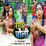 Dipak Dilvala, Ragni Yadav
