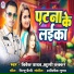 Vivek Yadav, Khushi Kakkar