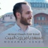 Mohamed Kendo