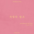 PARK SUNGDO