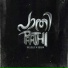 Musli, BSM