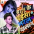 Shamsher Aalam