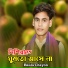 Baula Chayon