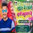 Masuriya Mel Yadav, Neha Singh Nishtha