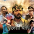 Debasish Choudhury