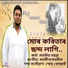Manmit Mahanta