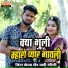 Bhodhya Don, Rakhi Rangili