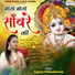 Sapna Vishwkarma