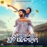 Humane Sagar, Aseema Panda