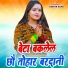 Dipak Kunj