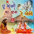 Sharda Devi, Basti Mal
