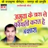 Nilesh Navik, Subhadra Dhruw
