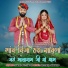 Raju Suthar