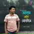 SR Sohel
