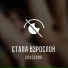 СПАССКИЙ
